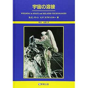 航空力学技術図表集 ハードカバー 航空力学技術図表集 ハードカバー 楽天市場】航空機 構造（本